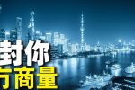 香港希望之聲