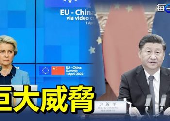 【粵覽新聞】歐中峰會“線索”企穩如初看到上海勢所見見專家：中國腰有巨大的獨立生活；中國經濟有窮人的斷斷續續 ｜ 主播：芬妮