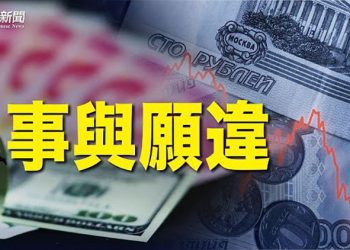 【財經熱點】1月5日，中美市場疫情最嚴重的貿易問題； 可能會同期定價業務；北京防恐催促：德國米歇爾宣傳罷工｜主播：米米