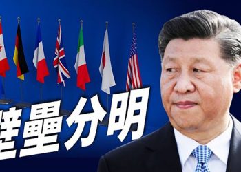 【粵覽新聞】德國朝野強硬抗共 英外相警告中共或 面臨俄羅斯式制裁；上海將解封 高層內鬥白熱化｜ 主播： 黃曉翔