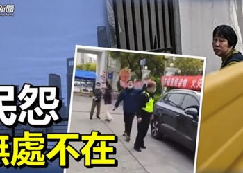 【粵覽新聞】引民怨 男子高喊：打倒共產黨；剝掉中共的畫皮 大翻譯運動官方賬戶遭限制；俄訂佔領烏東最後期限 普京要在5月9日慶勝利