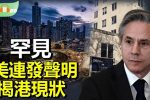 香港希望之聲