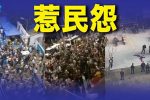 香港希望之聲