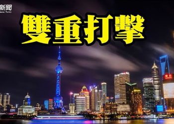 【粵覽新聞】軍警入上海 蘇州爆新變種 防疫幕後權鬥激烈；歐盟表示要將俄軍送上國際法庭 ｜ 主播：黃曉翔