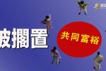 香港希望之聲
