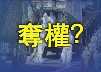 【粵覽新聞】假防 真奪權？疑似外地武警毆市民；澤連斯基：請默克爾來看看對俄讓步後果｜ 主播：黃曉翔
