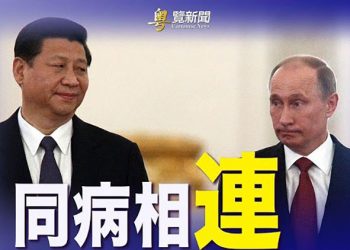 【粵覽新聞】拜登促對俄審判 專家：習比普京更糟；川普會重返推特？馬斯克入推特董事會 或有大改變；｜ 主播：張恩