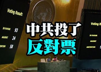 【每日要聞】聯合國暫停俄羅斯人權理事會資格 中共投了反對票；美眾院議長佩洛西確診感染新冠 原定亞洲之行延期；｜主播：婉兒