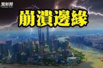 香港希望之聲