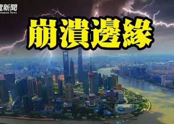 【粵覽新聞】再現？消息：習很危險；中紀委發暗示 中共機密文件外洩？；異動 烏情報揭內因 ｜ 主播： 芬妮