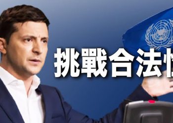【粵覽新聞】聯合國將俄踢出人權理事會；矛盾公開化！傳官員躺平抵抗中央 ｜ 主播： 黃曉翔