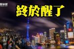 香港希望之聲