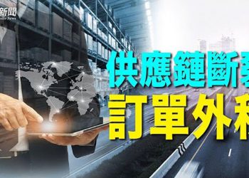 【財經熱點】李克強疑暗示習將連任 引業界熱議；供應鏈壓力增加 恐影響聖誕節供貨；中國地產行業持續低迷 運營風險加深｜主播：米米