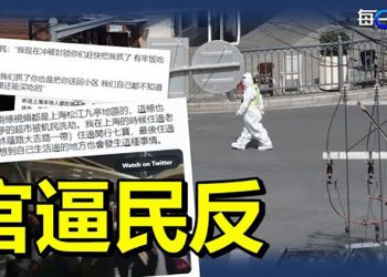 【粵覽新聞】有人發出官逼民反警告；李克強疑暗示習將連任引業界熱議；歐盟領袖訪基輔布查鎮 ｜ 主播：芬妮 