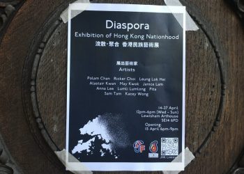 再說移民潮&香港民族藝術展【廣結善緣千萬家_第548集】