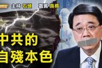 香港希望之聲