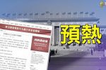 香港希望之聲