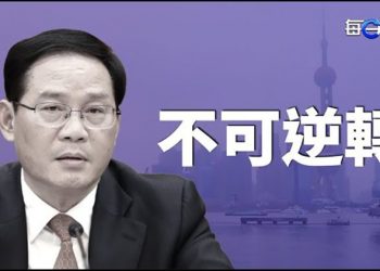【每日要聞】怕了 上海強行解封 專家說出這句話；歐盟力挽分裂 共同推出這一招｜主播：芬妮