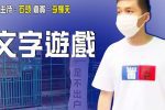 香港希望之聲