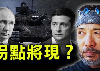 【粵覽新聞】戰爭將現大轉折？美挑明指導烏軍；美對中共新戰略 中共命門被鎖死 ｜ 主播：芬妮