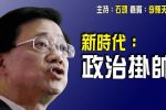 香港希望之聲