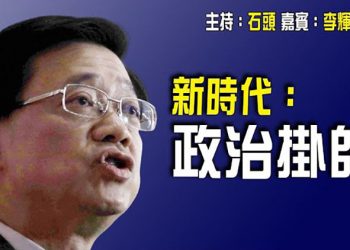 【頭頭是道】小圈子遊戲結束 穩定壓倒一切開始; 中共諷刺普京 勝利是沒有勝利; 對大陸失去信息 大量外企轉向投資美國; 吸取俄羅斯教訓…   