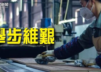 【財經熱點】中國出口增長創兩年新低 9成中小企業失去經營信心；美股擴大拋售 國債收益率創多年新高 ｜主播：婉兒