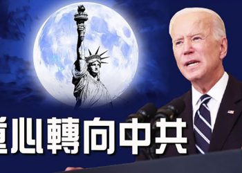 【粵覽新聞】俄國元氣大傷 反令美國可專注對付中共；澳情報：中共官員主動提供訊息 ｜ 主播：黃曉翔