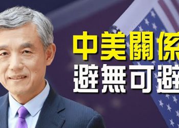 【粵覽新聞】體制內專家分析中共最大挑戰；俄國被踢出聯合國人權理事會 捷克取代 ｜ 主播：黃曉翔