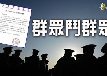 【粵覽新聞】廣東紅頭文件熱傳 文革死灰復燃；美國務院官網美台雙邊關係簡報大改動；中共建團百年大會 習近平講話全程無笑容 ｜ 主播：紫珺