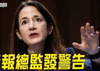 【每日要聞】坦克裝甲車現身北京南六環；中共準備兩手奪台 美情報總監緊急示警；史實揭秘 俄曾秘密與台交易 惹怒北京 ｜主播：鍾嘉慧