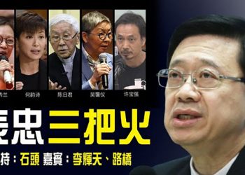 【頭頭是道】新傀儡上台，馬上表忠；譚書記質疑『清零政策』遭中共反彈；拜登處理俄烏戰爭的方式被認為很危險；拜登為應對通脹…
