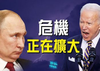 【粵覽新聞】恥辱地撤退還是核戰？CNN：拜登將普京逼入絕境；法中通話淪宣傳工具 馬克龍推文遭轟   ｜ 主播：黃曉翔