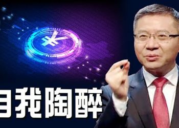 【粵覽新聞】中共國師鼓吹和美脫鉤 雷鼎鳴呼籲取消港元聯繫匯率 專家批自廢武功；傳北韓爆「國家性事件」 已經全國封鎖｜主播：黃曉翔