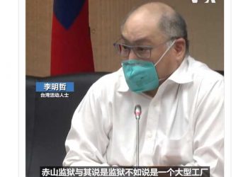 遭中共囚禁5年 李明哲開記者會披露箇中詳情