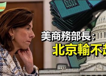 【希望聽新聞】中共收緊出入境限制 剪護照漸趨常態; 中共破壞美晶片法案 美商務部長: 北京輸不起;「我們就是最後一代」…｜主播：慧雯