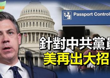 【希望聽新聞】不登記中國手機 將關閉國際及港澳台接聽功能; 針對中共黨員 美國再出招; 烏軍奪回上千據點 俄總參謀長…｜ 主播：慧雯