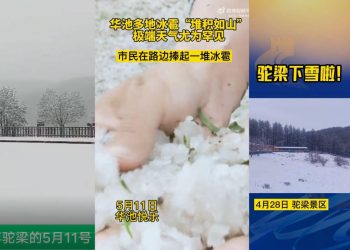 不尋常！繼血色天空 大陸又現五月飛雪（視頻）