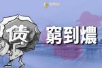 香港希望之聲