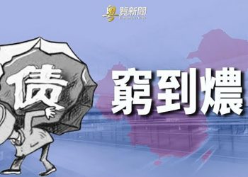 【財經熱點】深圳窮成這樣 央行出手能救房市？股市拋售 巴菲特大手筆投資佈局；美元走強 有助美聯儲對抗通脹｜主播：婉兒