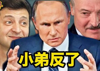【每日要聞】普京失信心 小弟也反了？消失四個多月 馬雲現身阿里總部兩鬢斑白；石油巨頭沙特阿美第一季度財報創記錄 ｜主播：葉晚風