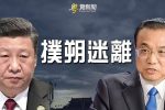 香港希望之聲