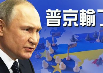 【粵覽新聞】俄軍事專家在國營電視台發罕見警告 英國防參謀長：普京輸了；加州教會遇襲案不單純？鄭醫生捨己救下多人｜主播：黃曉翔
