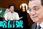 香港希望之聲