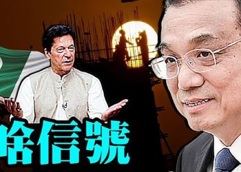 【每日要聞】啥信號？李克強爆光度猛增；習近平將重用更多科技官員幹啥？俯衝或人為造成 ｜主播：葉晚風