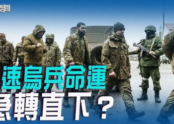 【每日要聞】俄羅斯撕毀協議？亞速數百烏軍命運再生變數；下個選舉投票給誰 馬斯克宣布重大反轉 ｜主播：鍾嘉慧