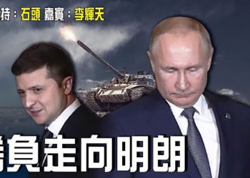 【頭頭是道】入侵者正走向失敗邊緣; 日本傳出不承認科興 香港急了; 美國強烈支持台灣參加衛生大會; 劉鶴安撫科網公司 能救經濟嗎