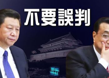 【粵覽新聞】李克強能拯救中國？專家指誤判中共本質；拜登亞洲行將破例會見文在寅 將委以重任？   主播 : 黃曉翔