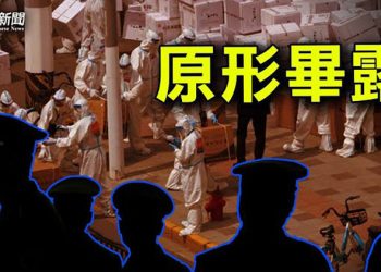 【粵覽新聞】居委會 市民：就像照妖鏡；法國媒體：旅滬外國人迫不及待想回國；中共新規被批縱容  ｜ 主播：芬妮
