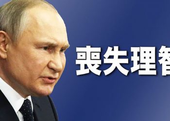 【粵覽新聞】清除所有烏克蘭人？俄兵透露普京命令動用化武 從世界地圖上抹去烏克蘭；上海養老院將活人裝袋火化  ｜ 主播：黃曉翔